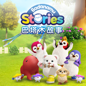 《初次深交流》电视剧双男主
