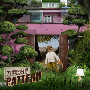 《初次深交流》电视剧双男主
