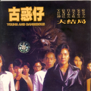 《初次深交流》电视剧双男主
