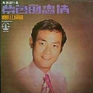 《初次深交流》电视剧双男主
