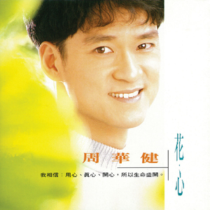 《初次深交流》电视剧双男主
