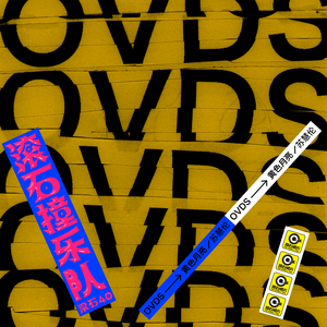 《初次深交流》电视剧双男主
