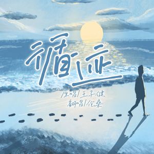 《初次深交流》电视剧双男主
