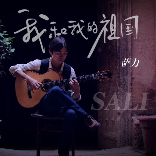 《初次深交流》电视剧双男主
